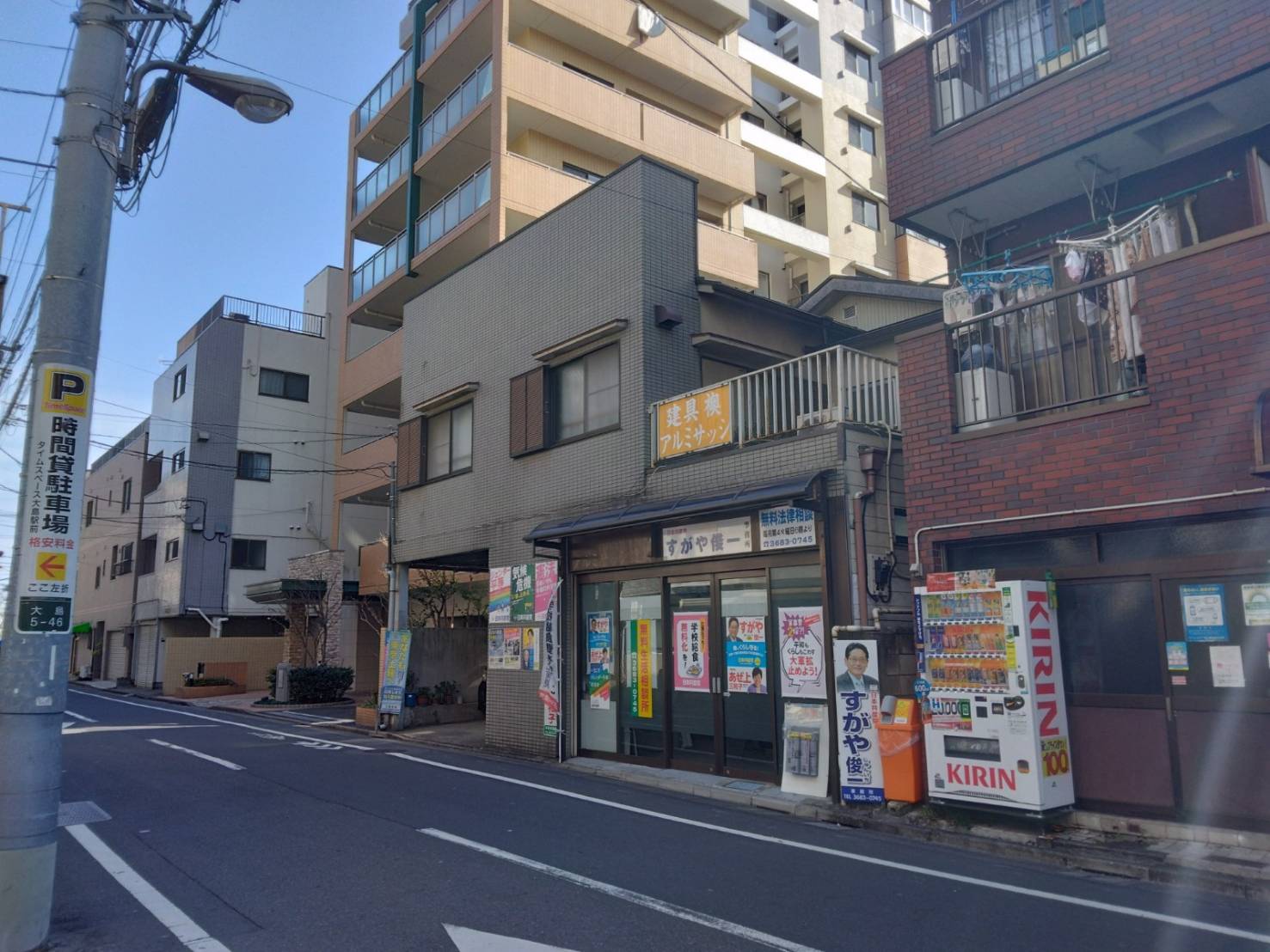 大島駅マンション開発用地（2023年売却）